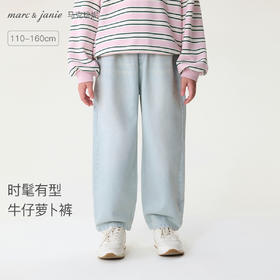 马克珍妮时髦有型女童纯棉牛仔萝卜裤2026年春装新款560209