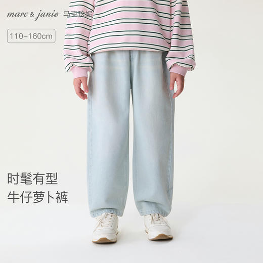 马克珍妮时髦有型女童纯棉牛仔萝卜裤2026年春装新款560209 商品图0