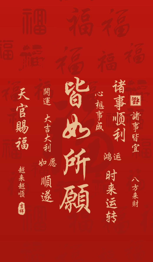 节日图集 商品图9