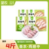 圣农冷冻鸡翅中鸡翅批发新鲜速冻鸡中翅*4斤 商品缩略图0