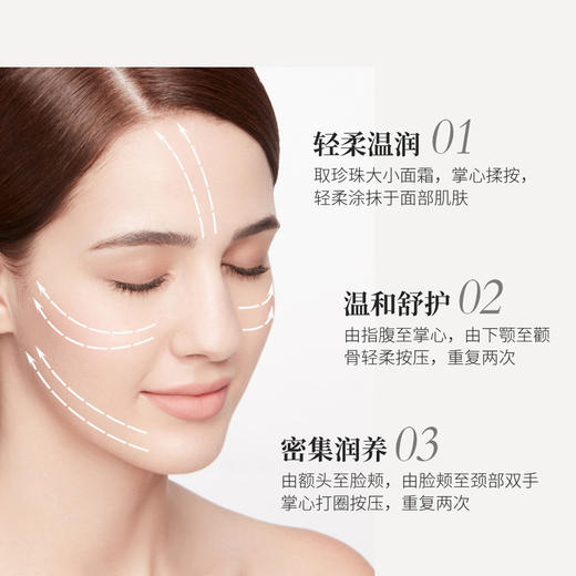 MEYRUEiS活颜抗皱夜霜（赫版）  紧致保湿抗皱提拉多效舒护面霜 商品图2