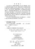 烟火药水下燃烧及模拟 商品缩略图2