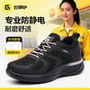 26年新款防静电工作鞋无包头无中底实心底四季款低帮 商品缩略图0