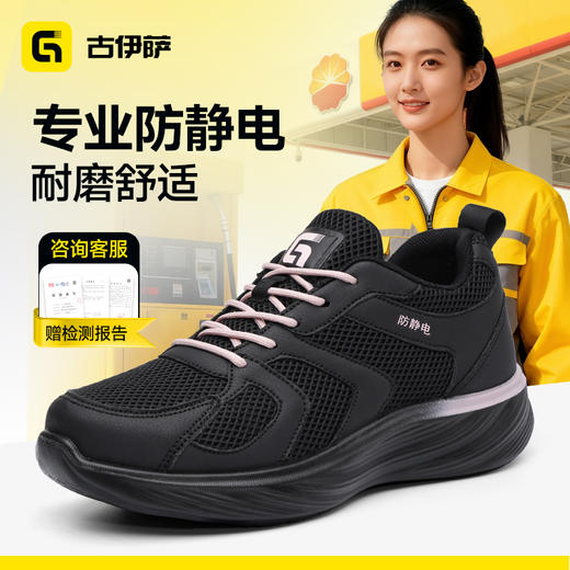 26年新款防静电工作鞋无包头无中底实心底四季款低帮 商品图0