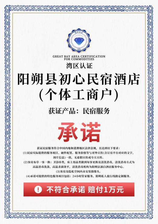 阳朔初心民宿酒店|享受自然之美 感受家的温暖 融合传统元素与现代简约风格-【预定请拨打前台电话】 商品图6