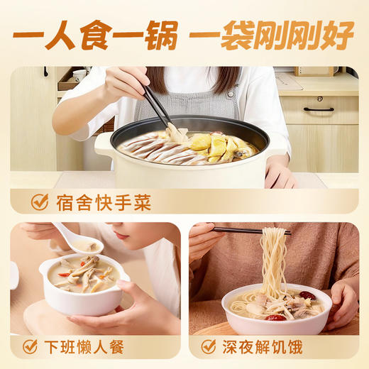 珠江桥牌 广式胡椒猪肚鸡汤底68g小袋装 商品图6