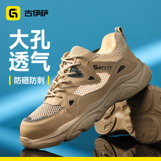 26年夏季新款低帮透气防砸防刺耐磨实心底4.0凯夫拉 商品图1