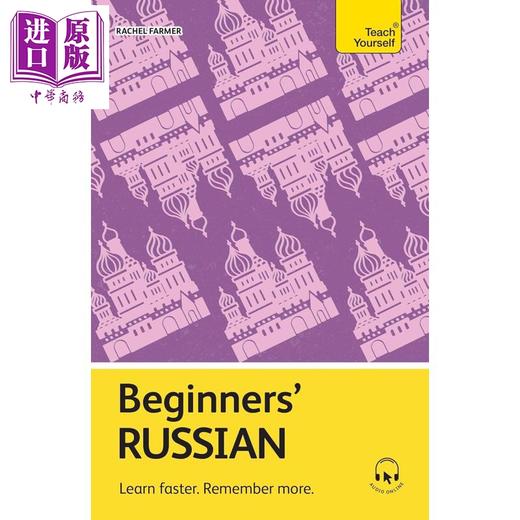 预售 【中商原版】Beginners Russian 俄语入门 学得更快记得更牢 自学教材英文原版 Teach Yourself Beginners Language Learning 商品图0