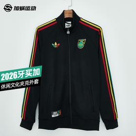 SFS阿迪达斯2026世界杯牙买加休闲文化夹克外套足球服男 JY5225