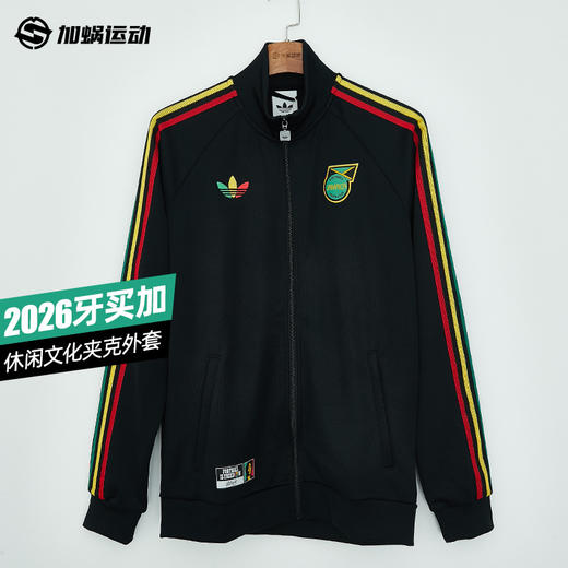 SFS阿迪达斯2026世界杯牙买加休闲文化夹克外套足球服男 JY5225 商品图0