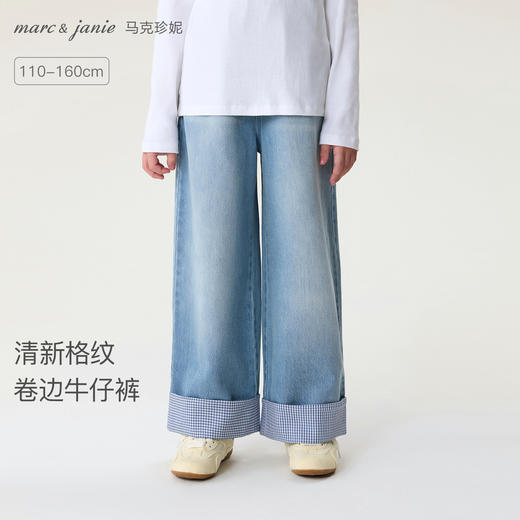 马克珍妮清新格纹女童卷边牛仔阔腿裤2026年春装新款560206 商品图0