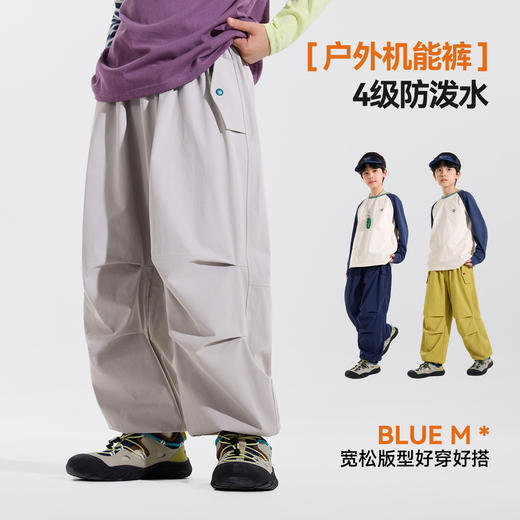 【4级防泼水】男童裤子儿童长裤冲锋裤春秋新款男孩户外登山裤大童机能Z6AKZ191 商品图3