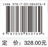 药物发现与开发：技术转化（原书第3版） 商品缩略图4