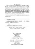 微波辅助破岩损伤规律与路径优化 商品缩略图2