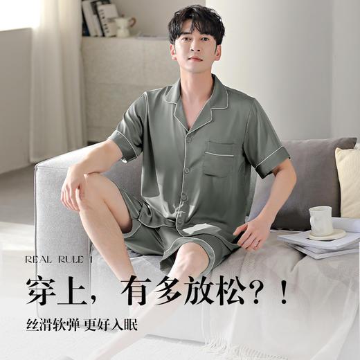 J1-润微家居服套装男款夏季休闲舒适轻薄透气短袖新款夏季男士睡衣集合 商品图1