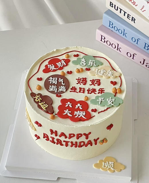 满盆祝福 商品图0