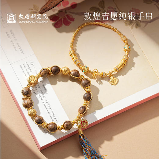 【 敦煌吉愿纯银手串】文创手串925银新中式手链轻奢古典 商品图0