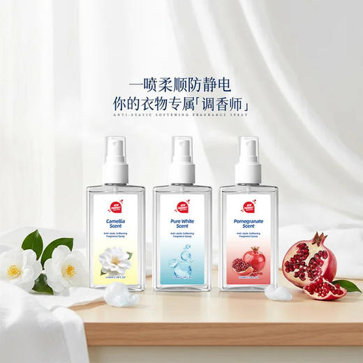 【春节不打烊 正常发货】防静电喷雾衣物除静电头发衣物柔顺剂持久除螨香氛 商品图2