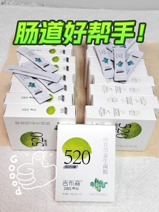 吉布森B420全能菌  排便顺畅+清理毒素+增强免疫+身材管理四效合一 商品图2