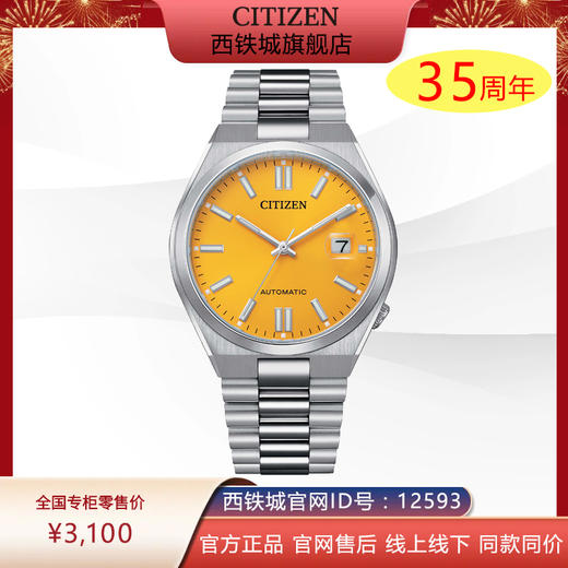 西铁城日本官方正品蓝宝石玻璃日期显示不锈钢防水机械表NJ0150-81Z 商品图0