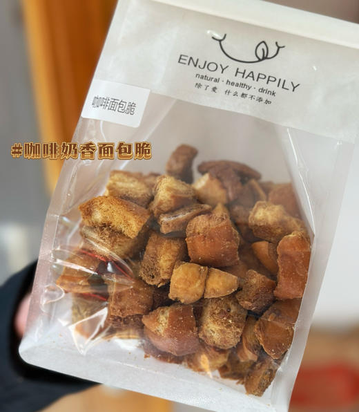 咖啡奶香面包脆（200克） 商品图0