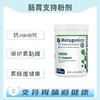 保税仓发货    G.I.Support   胃肠支持粉剂 商品缩略图0