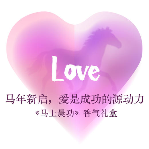 马年新启，让爱有迹可循——马上晨功新春礼盒启售 商品图1