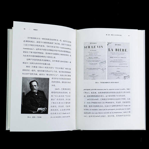 啤酒史(光启文库) 商品图11