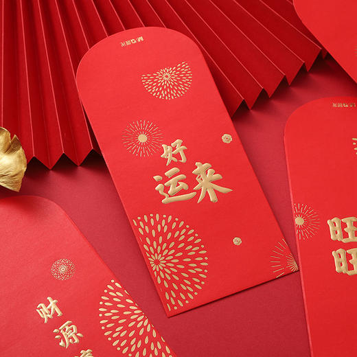晨光招财系列红包** 商品图0