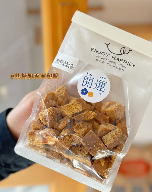 焦糖奶香面包脆（250克） 商品图0
