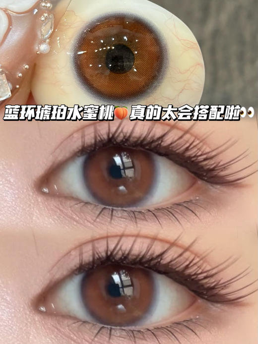 BI·桃心果缤纷「含硅水凝胶」半年抛型 商品图0