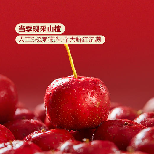 MM 山姆 董到家 老北京冰糖葫芦 675g/盒（15串） 商品图3