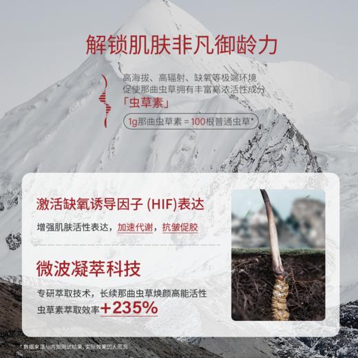 【超模君严选 微囊锁鲜 紧塑抚纹】5100虫草冰川珍萃焕颜系列套装  锁住鲜活  速渗缓释 商品图5