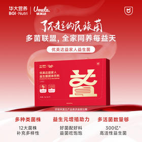 【专享】益家人12盒+益健12盒+益休12盒