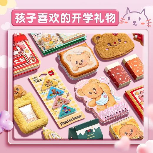 【开学限定❗文具套装礼盒】得力豪华开学大礼包文具套装礼盒大礼包六一儿童节礼物奖品生日伴手礼。rg 商品图1