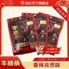 冠云牛薄脆/牛脆条 商品缩略图2