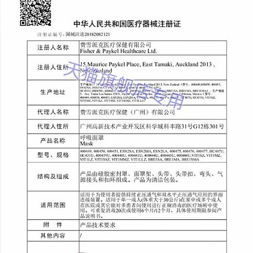 可孚费雪派克鼻罩Eson家用呼吸机面罩头带原装进口呼吸配件 商品图4