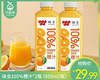 味全100%橙汁*2瓶（950ml/瓶）生产日期: 1月29日 商品缩略图0