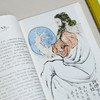 大哲学家——西方100位著名哲学家画传 商品缩略图4