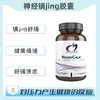 保税仓发货   NeuroCalm™  神经镇jing胶囊 商品缩略图0