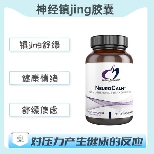 保税仓发货   NeuroCalm™  神经镇jing胶囊 商品图0