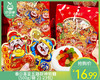 春日喜呈五路财神软糖（500g/袋 21-23包）生产日期: 2月 商品缩略图0