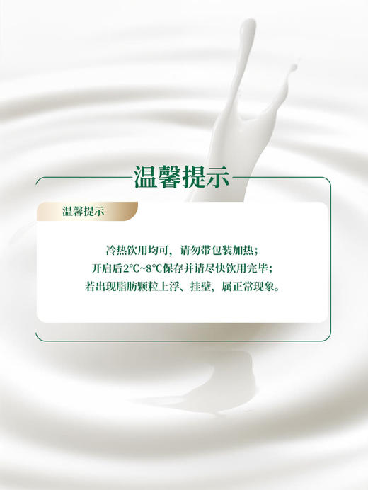 MM 山姆 悦鲜活 有机4.0鲜牛奶 260ml*8 商品图7