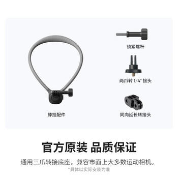 影石Insta360运动相机挂脖支架 第一视角拍摄挂脖 胸前固定户外钓鱼拍摄支架  【适配X/Ace/GO系列】 /数码 /数码配件 /机身附件 商品图4