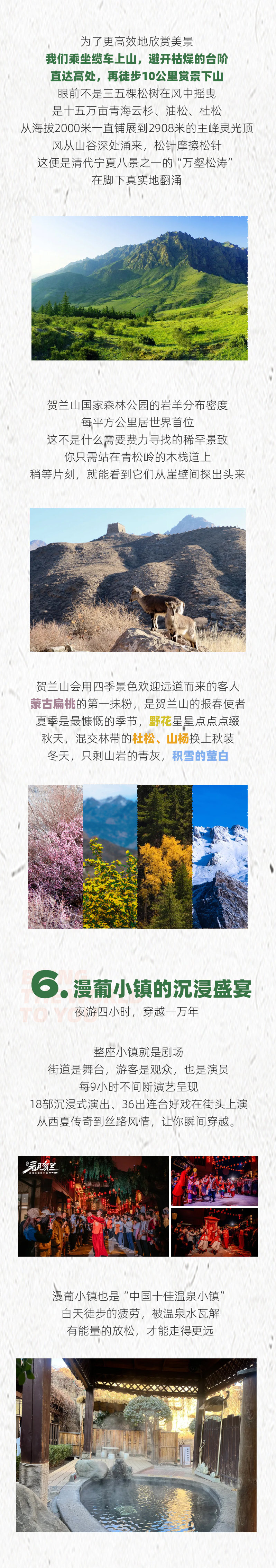 路线亮点 8