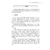 徐侠中医妇科经验集 徐侠 主编 重点介绍徐侠主任治疗月经病、妇科炎症、妇科肿瘤、不孕症及杂病的临床经验与特色 人民卫生出版社 商品缩略图4