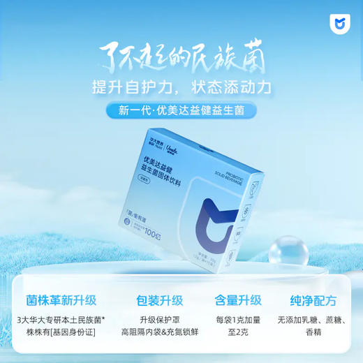 【专享】益家人12盒+益健12盒+益休12盒 商品图1