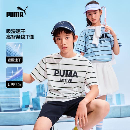 PUMA彪马童装2026夏季新款儿童短袖T恤经典条纹休闲时尚 商品图0