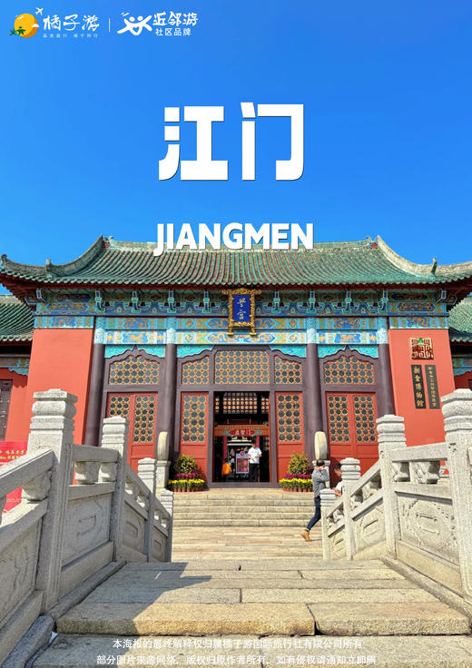 【江门】恩平山泉湾酒店 商品图0