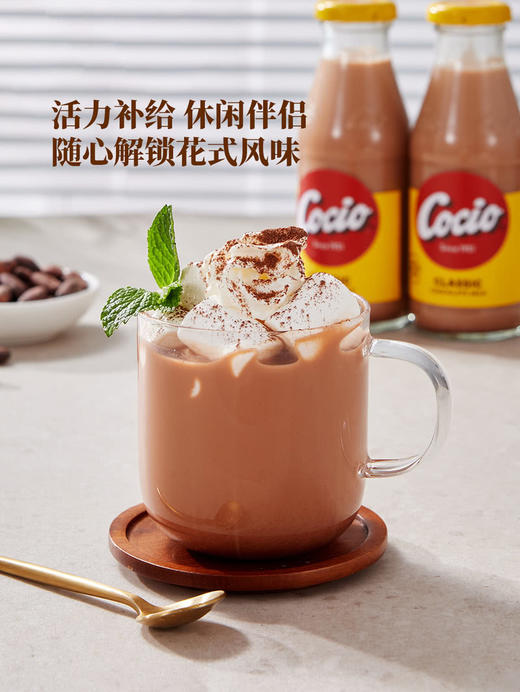 MM 山姆 COCIO可优酷 丹麦进口 经典巧克力牛奶 270ml*8 商品图5